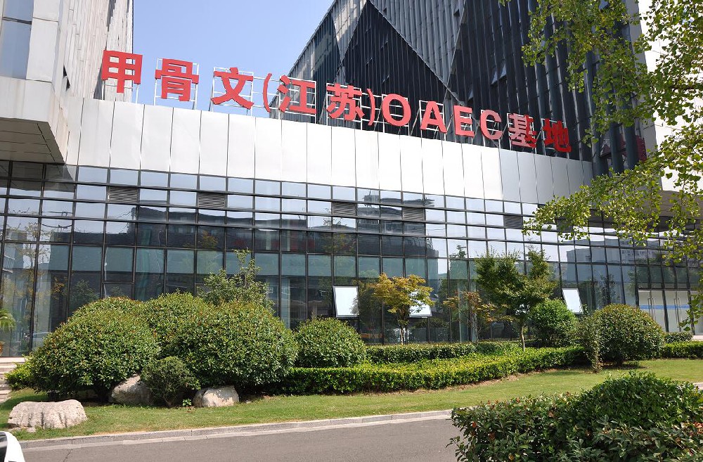 徐州市软件园甲骨文人才培育基地内装工程